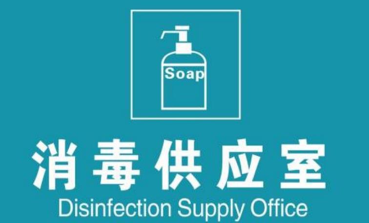 消毒供應室設備整體方案解析 從價格、廠家到服務的全方位指南